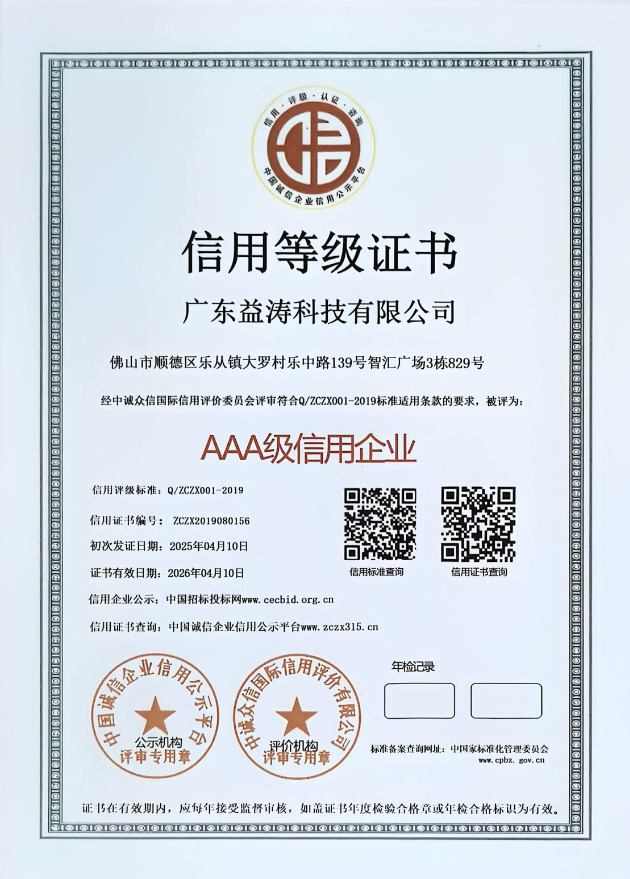 解放荣誉证书