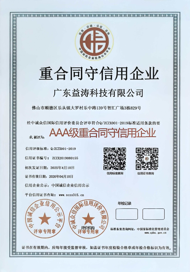 解放荣誉证书