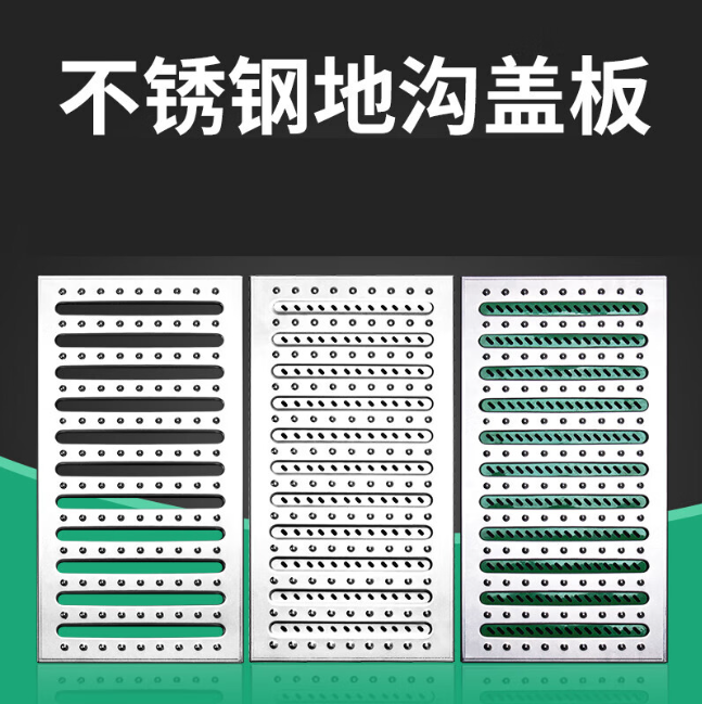 解放不锈钢沟盖板展示