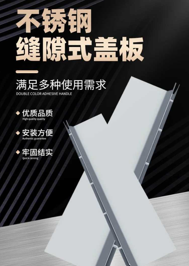 解放不锈钢缝隙排水沟盖板展示